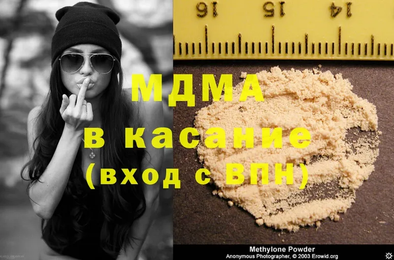 купить закладку  Елабуга  MDMA молли 