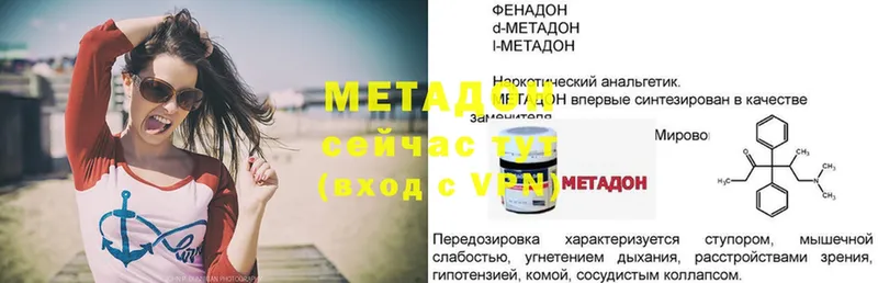 Метадон methadone  Елабуга 