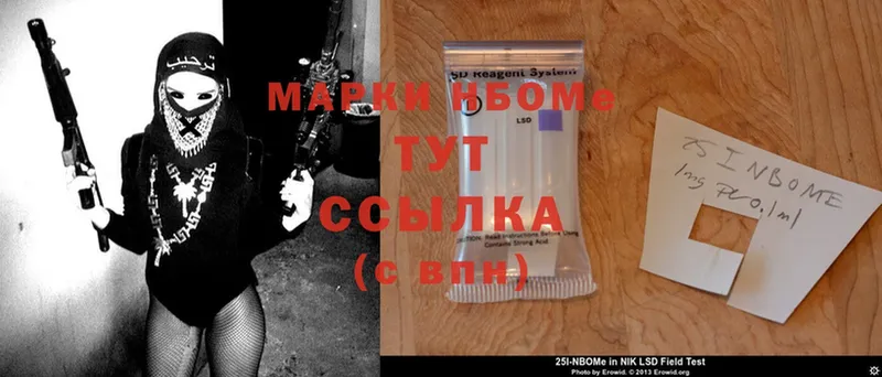 Марки N-bome 1500мкг  Елабуга 